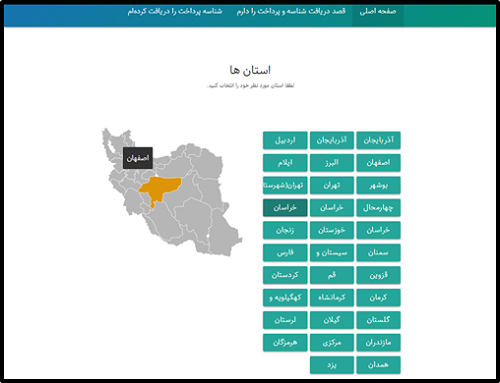 سامانه پرداخت آموزش و پرورش